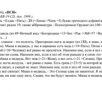 1210 б ТЕКСТ Маша и медведь.jpg