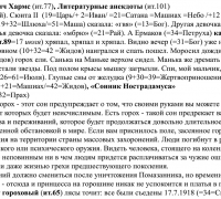 1243 в ТЕКСТ Хармс.jpg