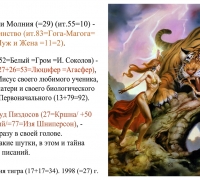 0 з Магия тигра 129.jpg