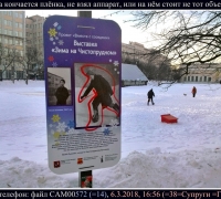 16 Зима на Ч.jpg