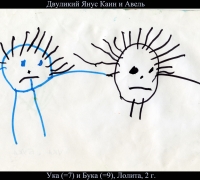 32 Ука и Бука.jpg