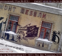 34 Емонт мебели.jpg