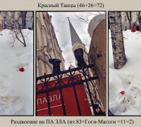 36 Раздвоение на па зла.jpg