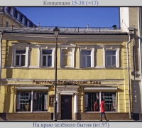 45 Конц 15-38.jpg