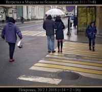 50 Встр я Марусю.jpg