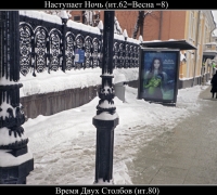 67 Наступает Ночь.jpg