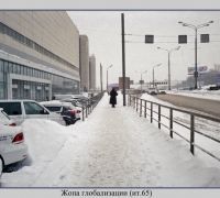 71 Жопа глобали.jpg