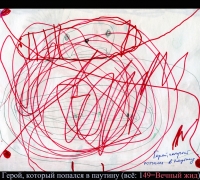 81 Герой в паутине.jpg