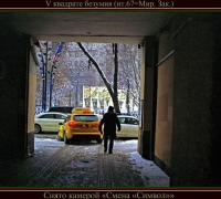 83 V квадрате безумия.jpg