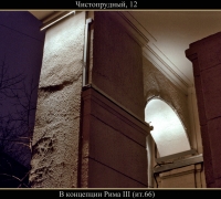 85 в конц Рима 3.jpg