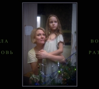 94 Любовь воля и разум.jpg