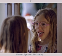 103 Печали Луны.jpg