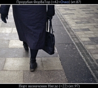 111 Порт назнач Нигде.jpg