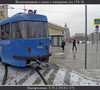 116 Воск 18-2-18.jpg