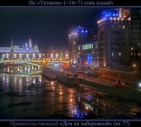 120  Титаник.jpg