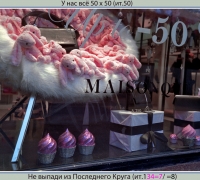 130 Не выпади из посл круга.jpg