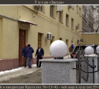 134 Чей шар в лузу.jpg