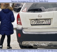 139 Звезда Антихриста.jpg