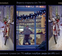 143 Ворота открыты.jpg