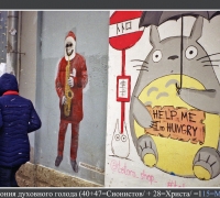 158 Симфония духов голода.jpg