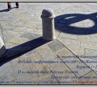 168 За каменный мас.jpg