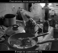 174 Я вчера не удавился.jpg