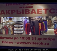 177 Идём в него.jpg