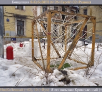 181 Я-КубоВИЧ.jpg