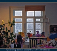 201 Арх снов.jpg