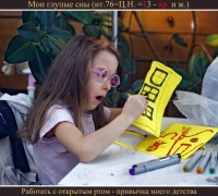 203 Мои глупые сны.jpg