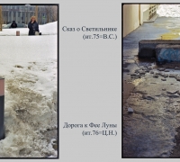 207 Сказ о Светильнике.jpg