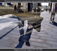 222 Параллельные миры.jpg