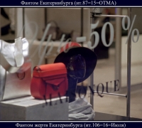 231 Фантом Е-бурга.jpg