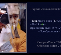 232 Тень моего лица.jpg