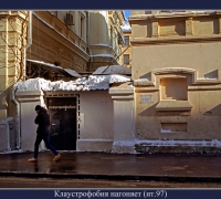 233 Клаустрофобия нагоняет.jpg