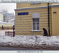 235 Знак 24 Безимени-6.jpg