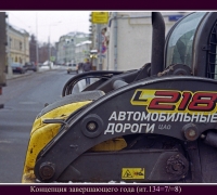 239 Концепция 18 г.jpg