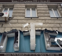 245 В режиме ПТЕ.jpg