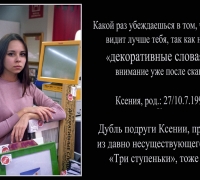 248 Ксения.jpg