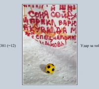 256 Удар за тобой.jpg