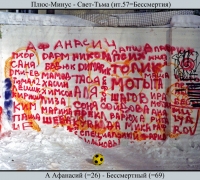 257 Афанасий.jpg