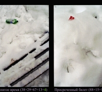 264 Выпитое время.jpg