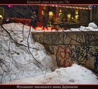 265 Красный и в аду.jpg