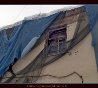 268 Очко Карлсона.jpg