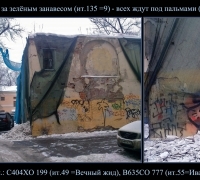 269 Плач за з занавесом.jpg