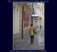 270 Ваше место под Солнцем.jpg