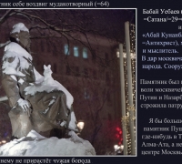 274 Мудакотворный.jpg