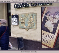 283 Один за двоих.jpg