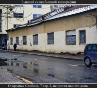 287 Склады.jpg