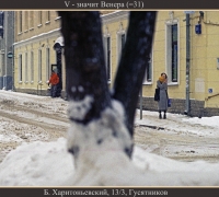 293 V - значит Венера.jpg